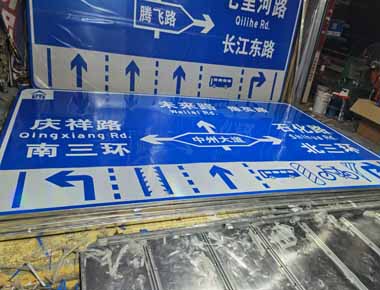 乌海制作交通标志牌厂家
